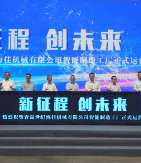 無(wú)梭織機(jī)行業(yè)典范！青島世紀(jì)海佳智能制造工廠正式運(yùn)營(yíng)