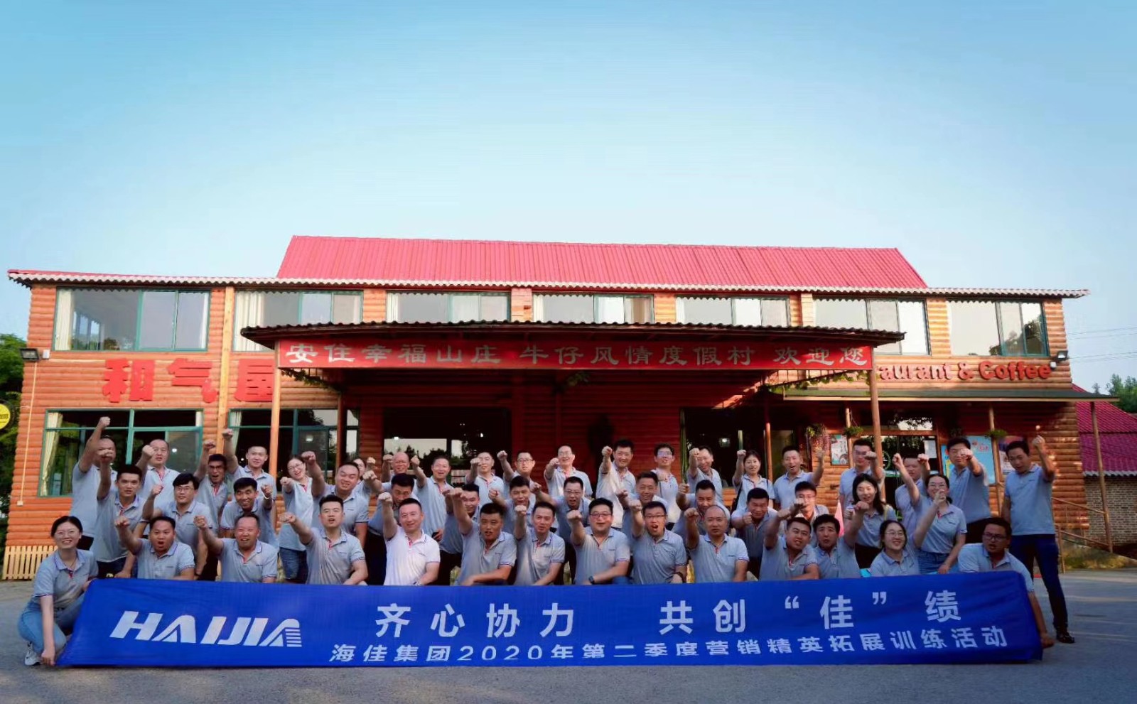 團(tuán)建1 團(tuán)建1